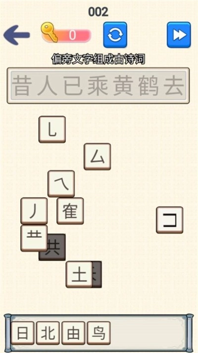 脑洞文字大师游戏完整版