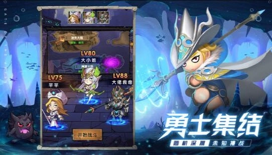 深渊之门手游无广告版