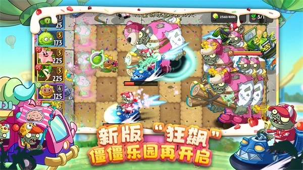 植物大战僵尸2官方最新版