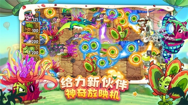 植物大战僵尸2官方最新版