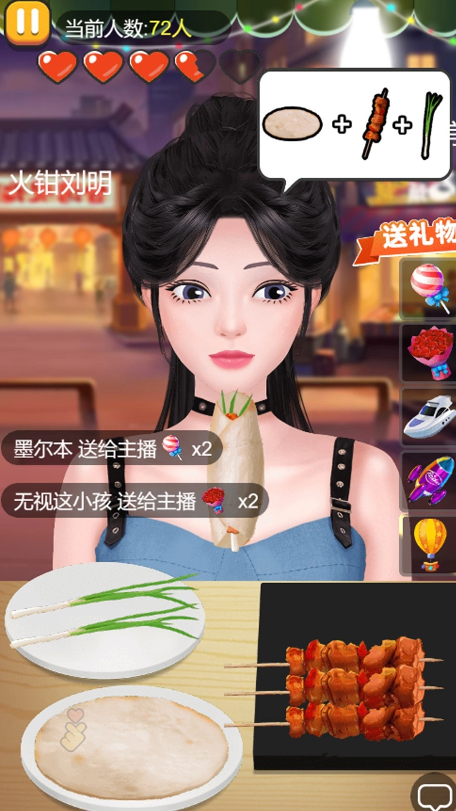 进淄赶烤无广告版