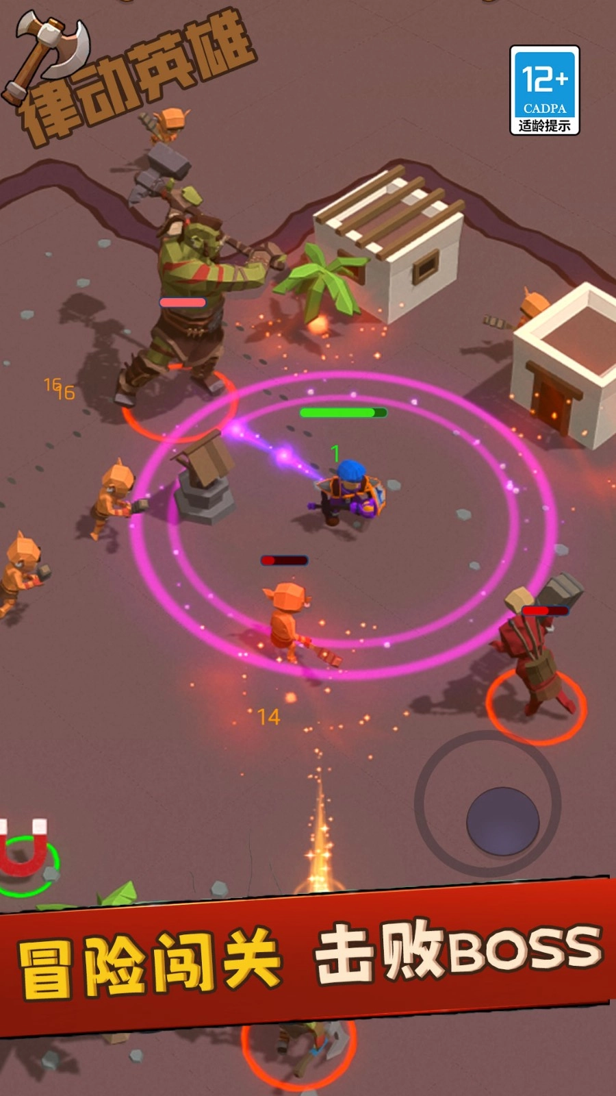 律动英雄手机版图1