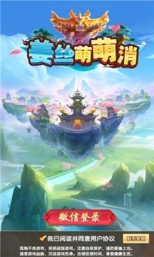 姜丝萌萌消直装版