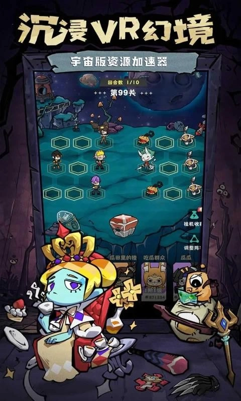 边缘星球游戏绿色版