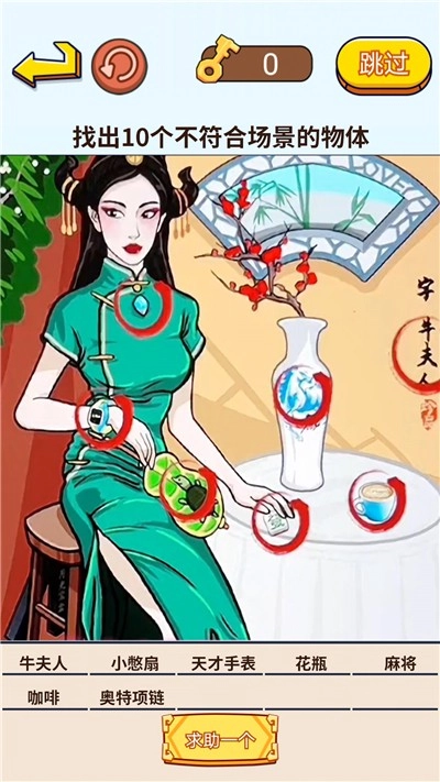 茬子来了安卓免费版