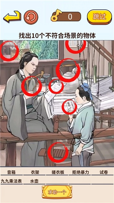 茬子来了安卓免费版