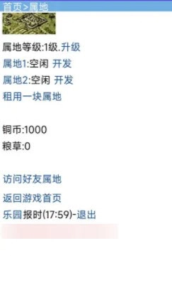 战国复刻安卓直装版