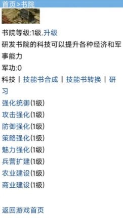 战国复刻安卓直装版