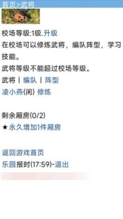 战国复刻安卓直装版