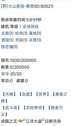 战国复刻安卓直装版