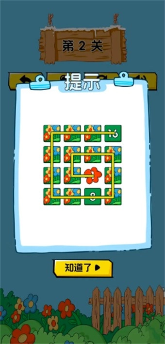 填格达人最新版