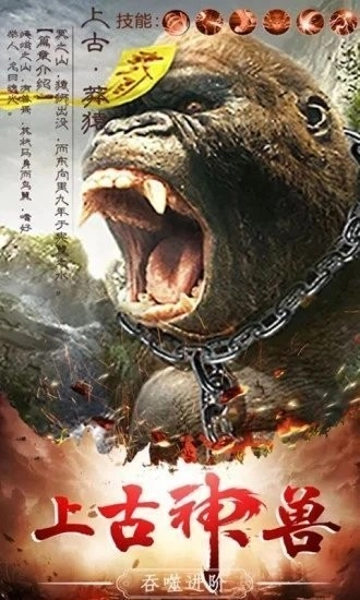 山海经幻想录安卓直装版