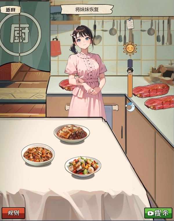 我的侦探笔记游戏官方版