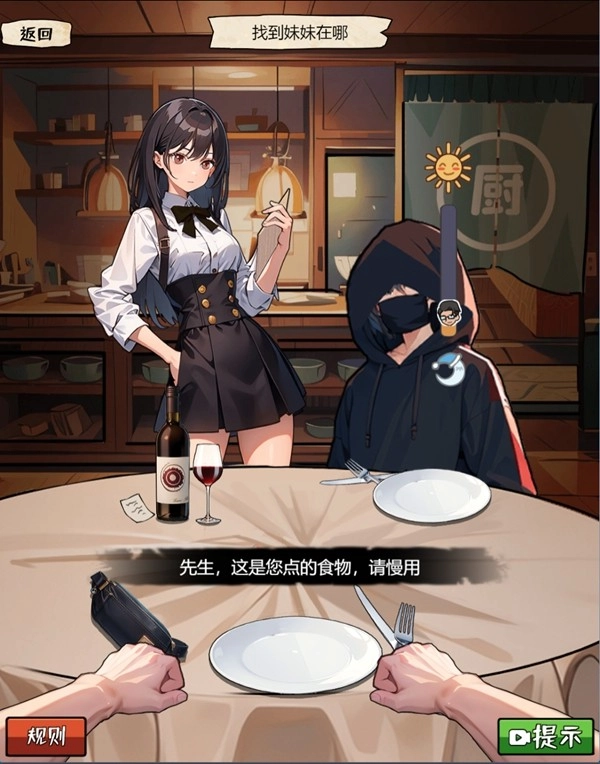 我的侦探笔记游戏官方版