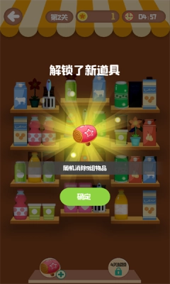 小卖部消消乐免费原版