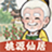 桃源仙居游戏无广告版