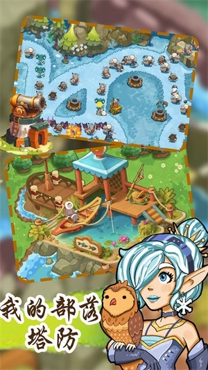 我的部落塔防游戏官方最新版