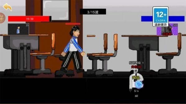 班主任逆袭免费原版