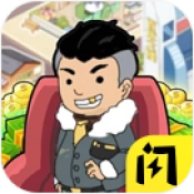 这就是逆袭手机免费版