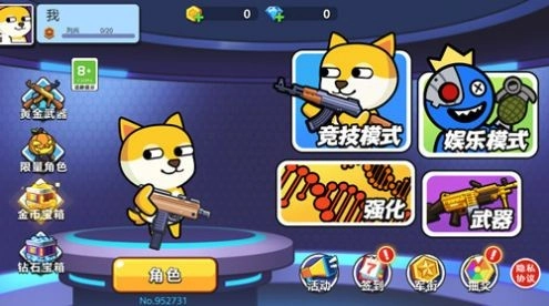 多人大乱斗安卓官方版