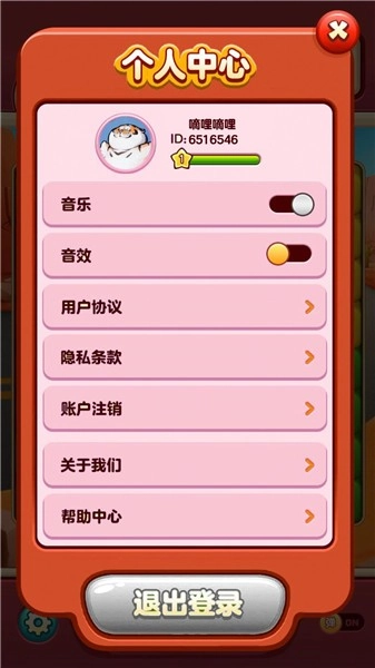 开心刷刷消方块游戏完整版