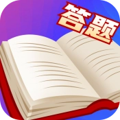 真香答题游戏绿色版