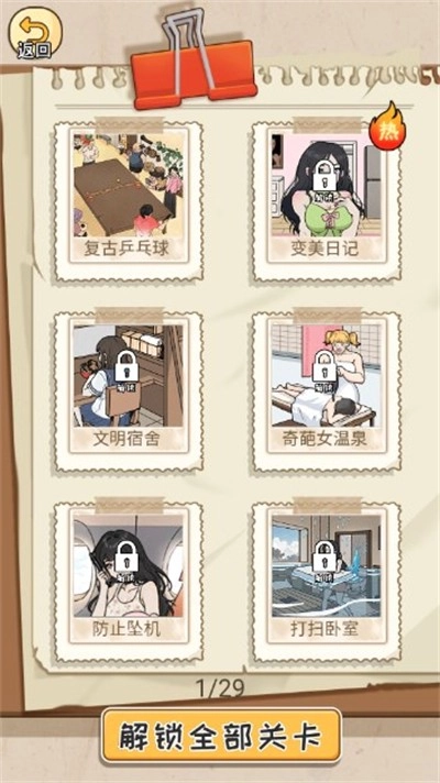 脑洞编剧大师手机最新版