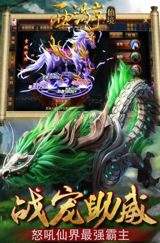 西游仙侠梦直装游戏版