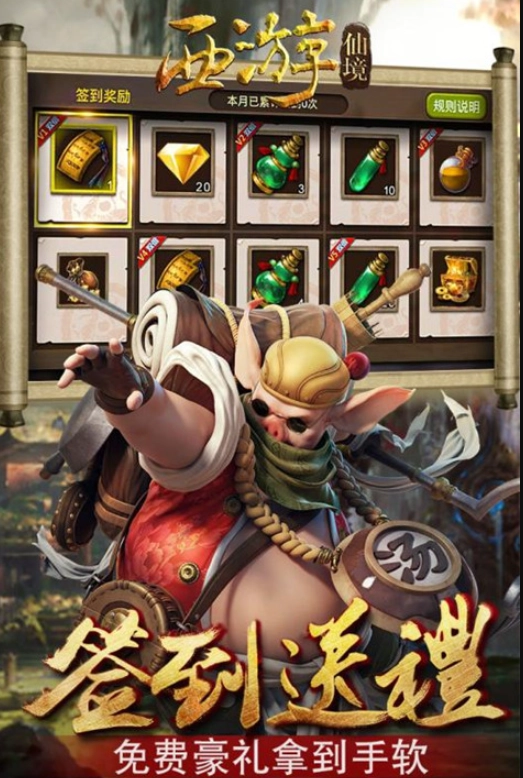 西游仙侠梦直装游戏版