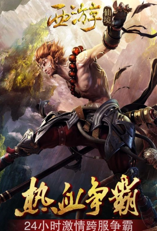 西游仙侠梦直装游戏版