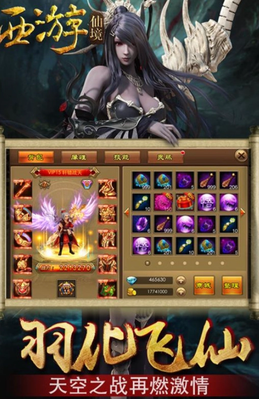 西游仙侠梦直装游戏版