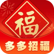 多多招福原版