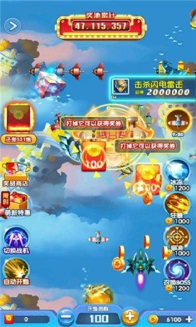 全民一起射官方正版