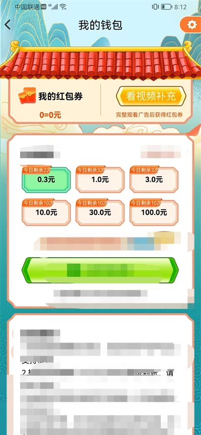 红包花园直装版