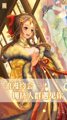 我爱上女神了手游免费版