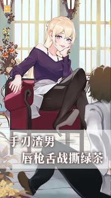 我爱上女神了手游免费版