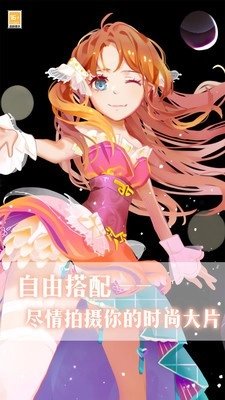 我爱上女神了手游免费版