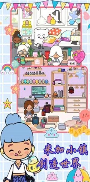 米加小镇创造世界手游版