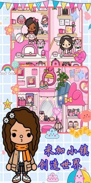 米加小镇创造世界手游版