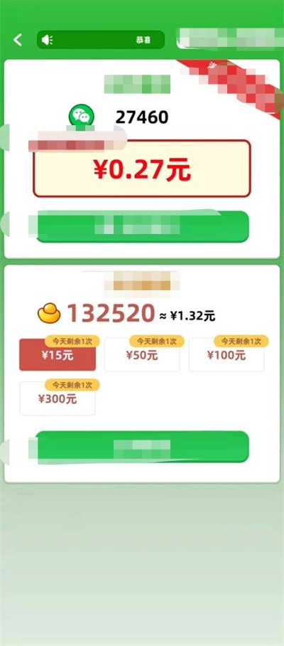 成语寻宝藏原版