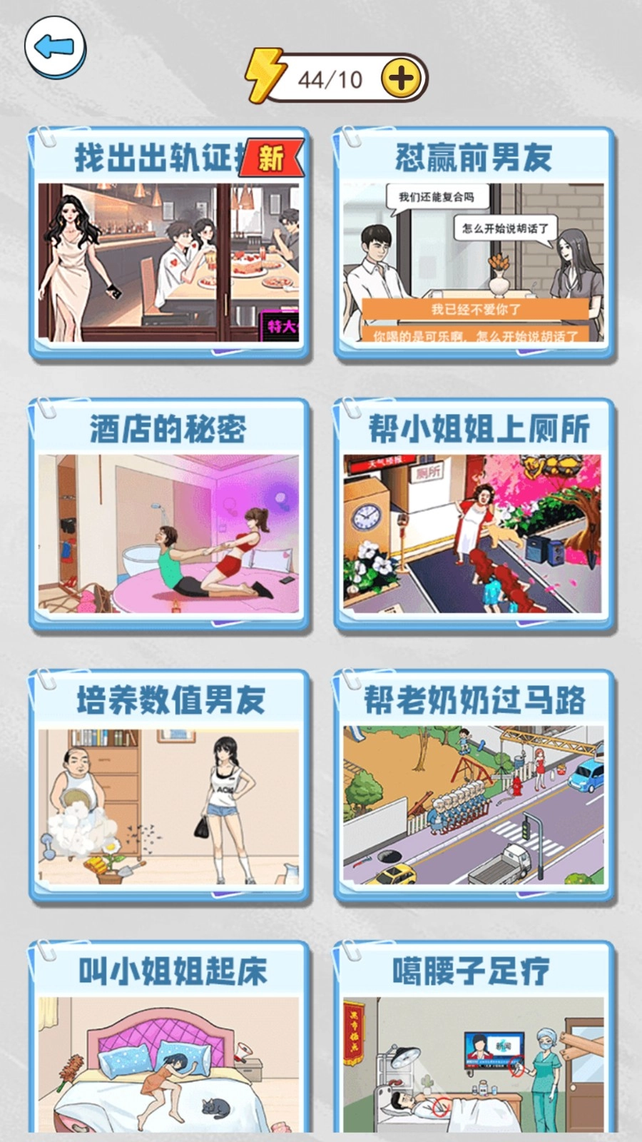 危险的闺蜜游戏无广告版