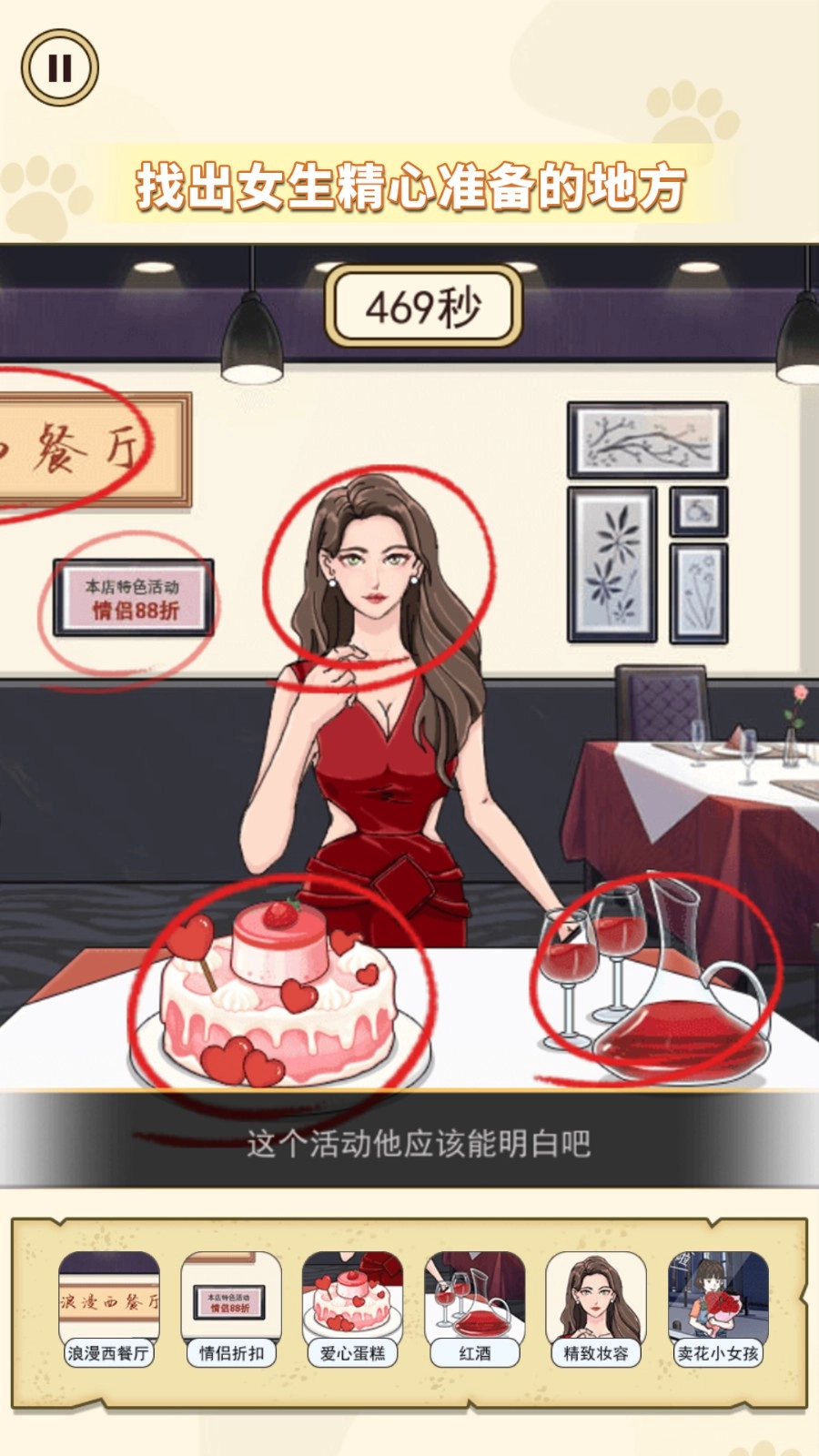 危险的闺蜜游戏无广告版