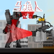 生存淘汰赛手游版