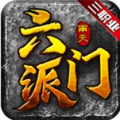 雨天三职六门派手游免费版