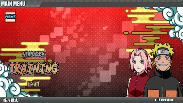 火影忍战游戏绿色版