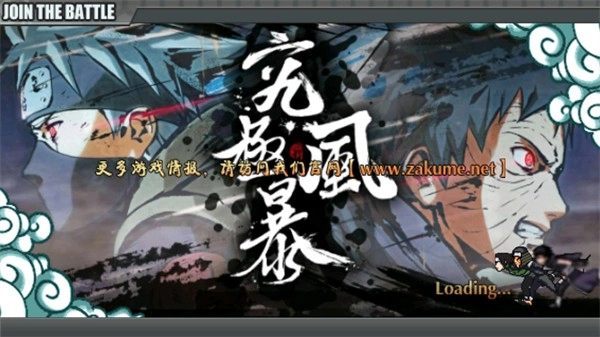 火影忍战游戏绿色版