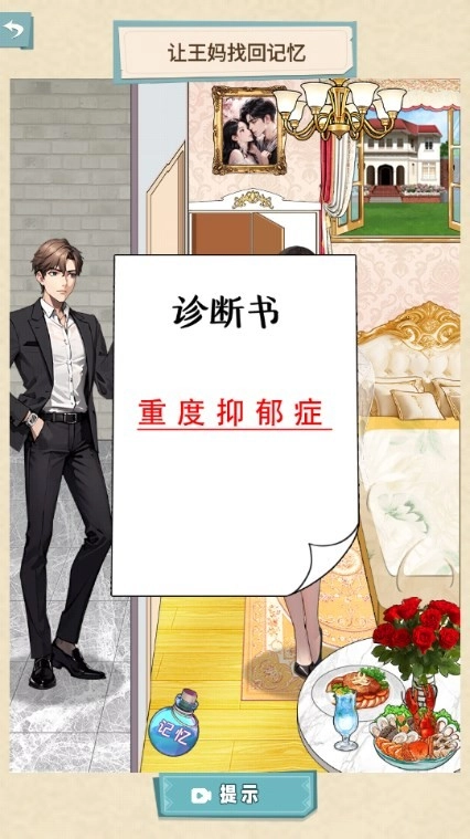 沙雕脑洞手游免费版