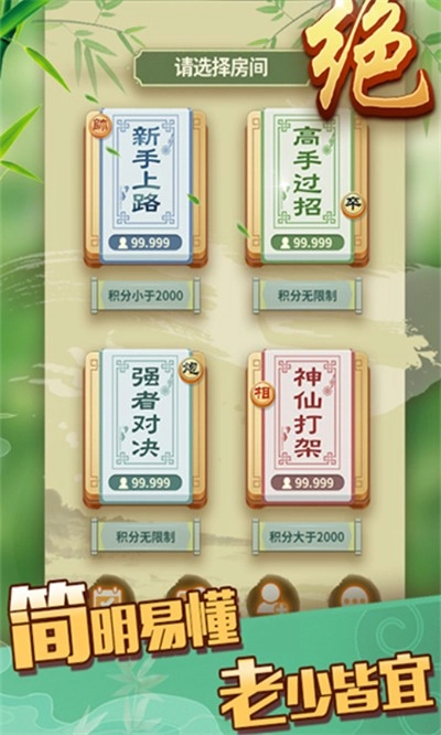 象棋大师游戏纯净最新版