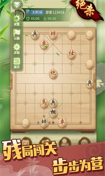 象棋大师游戏纯净最新版