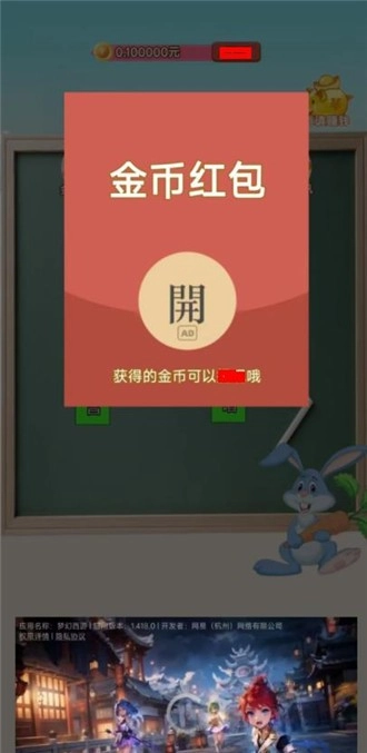 鲁秀才答题官方正版